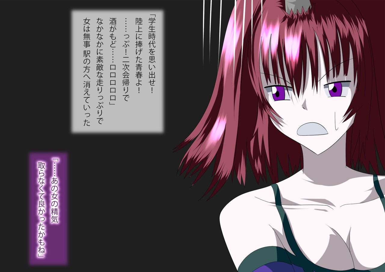 Seigi ni Heroine Hijirimiko Amane page 10 full