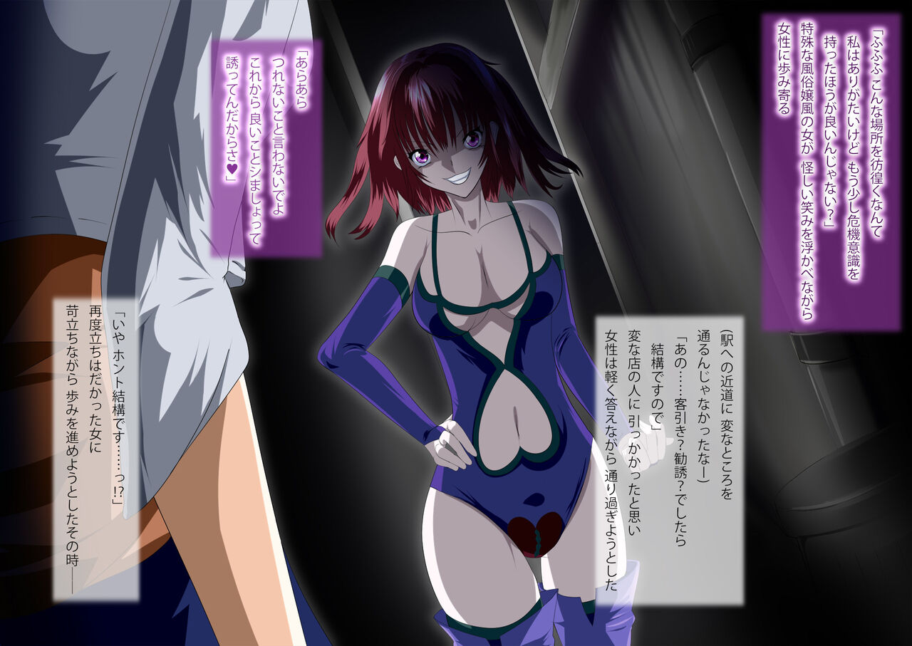 Seigi ni Heroine Hijirimiko Amane page 3 full