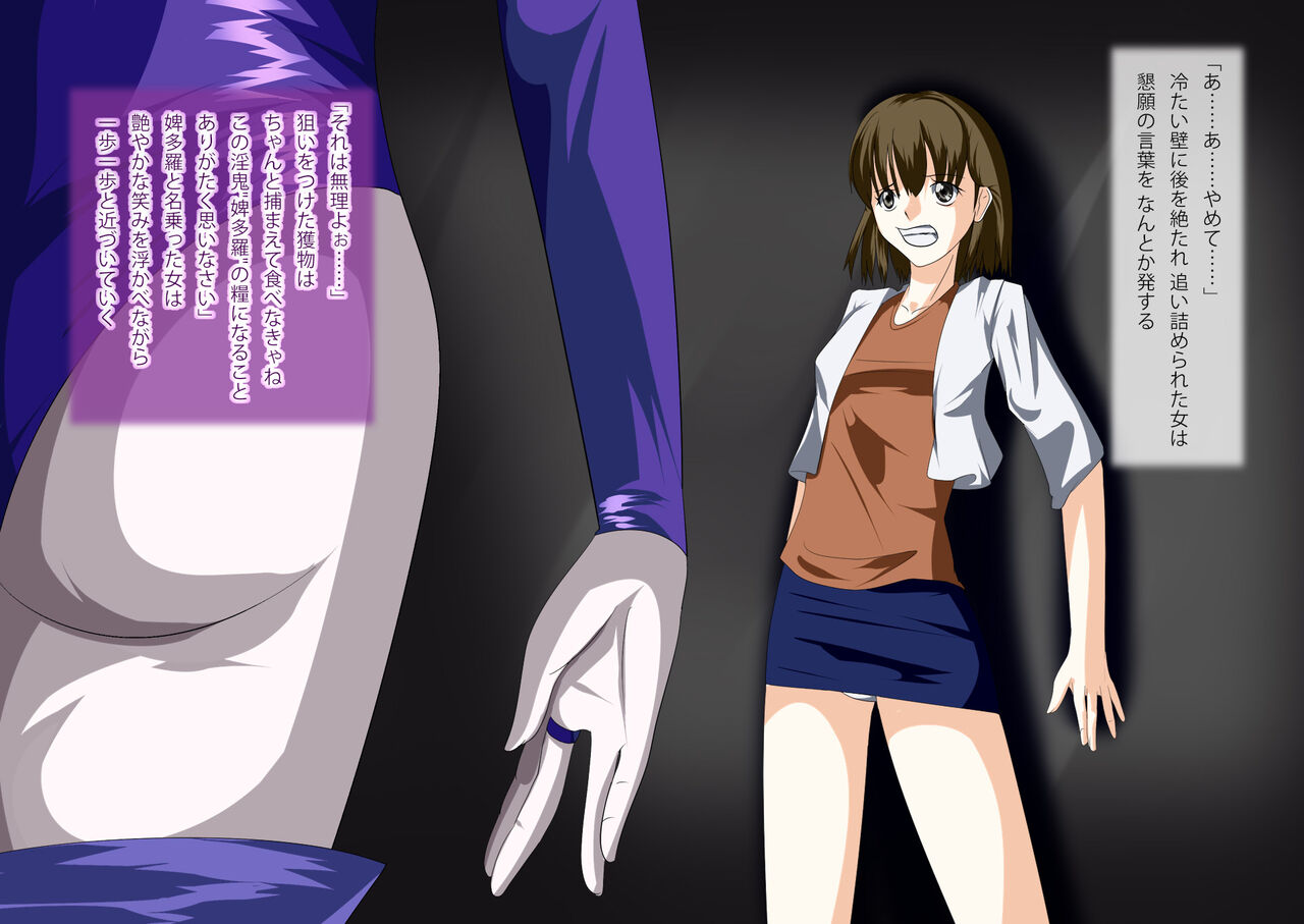 Seigi ni Heroine Hijirimiko Amane page 5 full