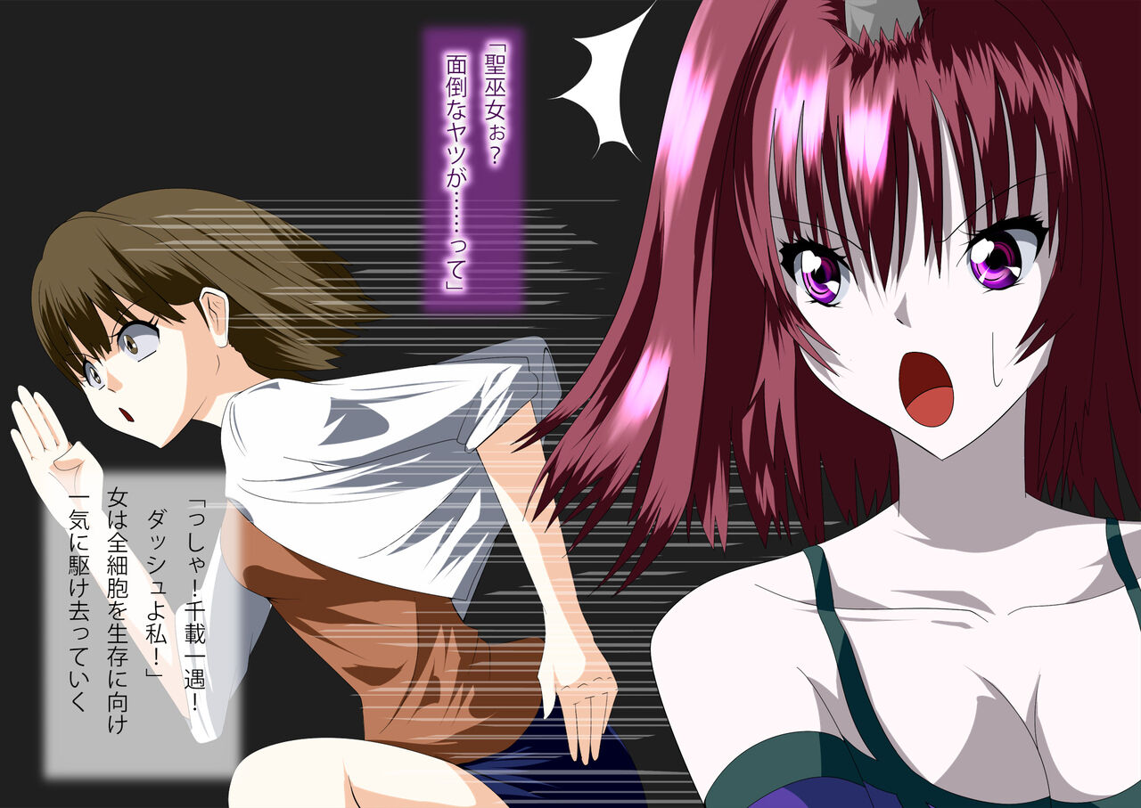 Seigi ni Heroine Hijirimiko Amane page 9 full