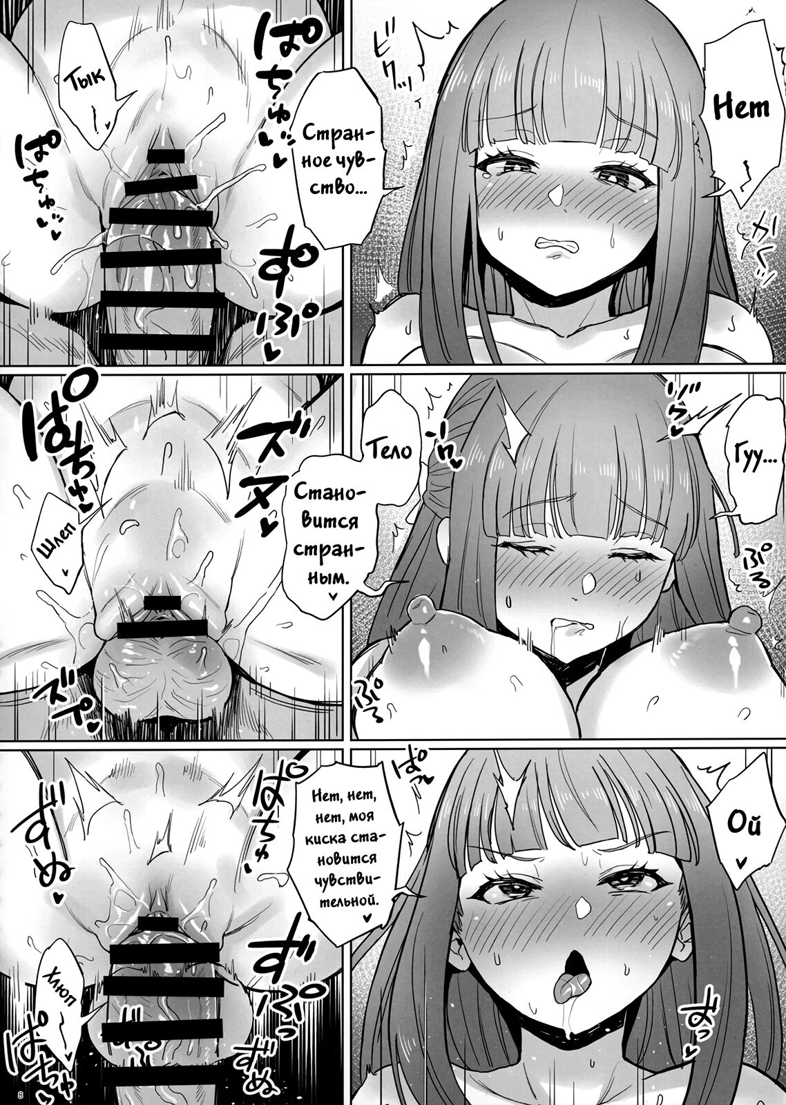 Chinchin ga Ookiku Naru Mahou | Магия, которая увеличивает член - Page 8 -  IMHentai