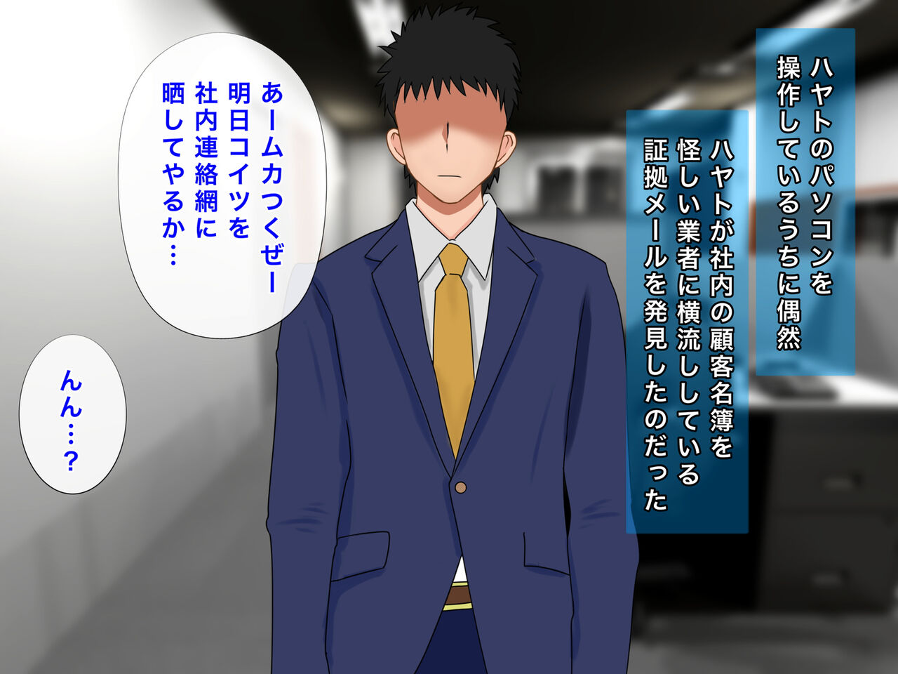 Watashi, Otto no Douryou ni Mainichi NTR & Haramaserareteimasu page 9 full