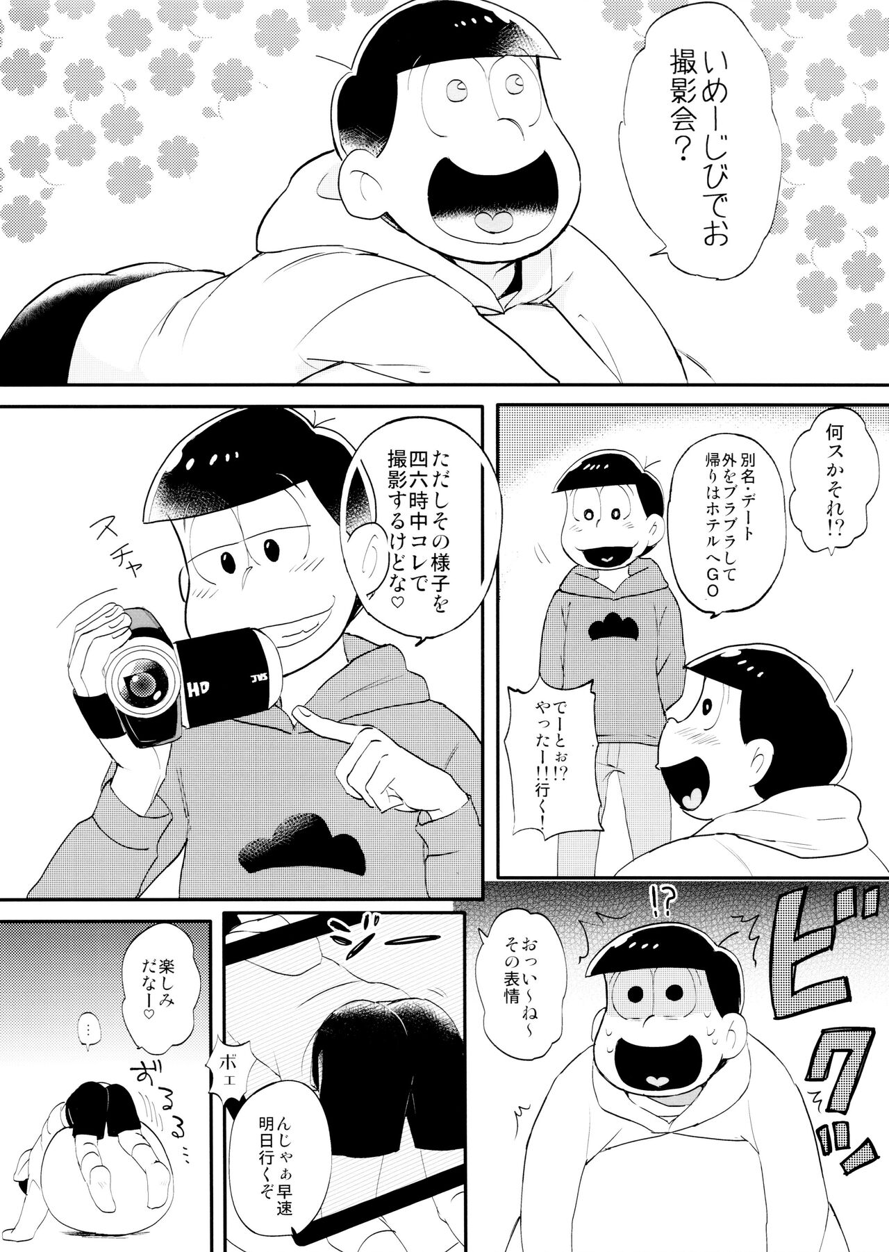 Imejibi Deo S.O.S page 10 full