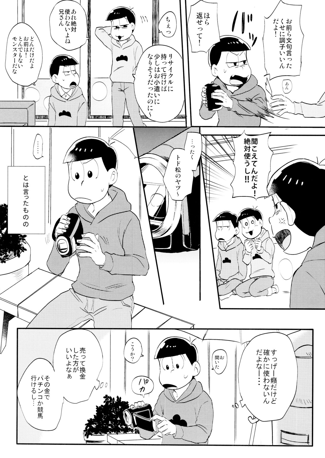 Imejibi Deo S.O.S page 7 full