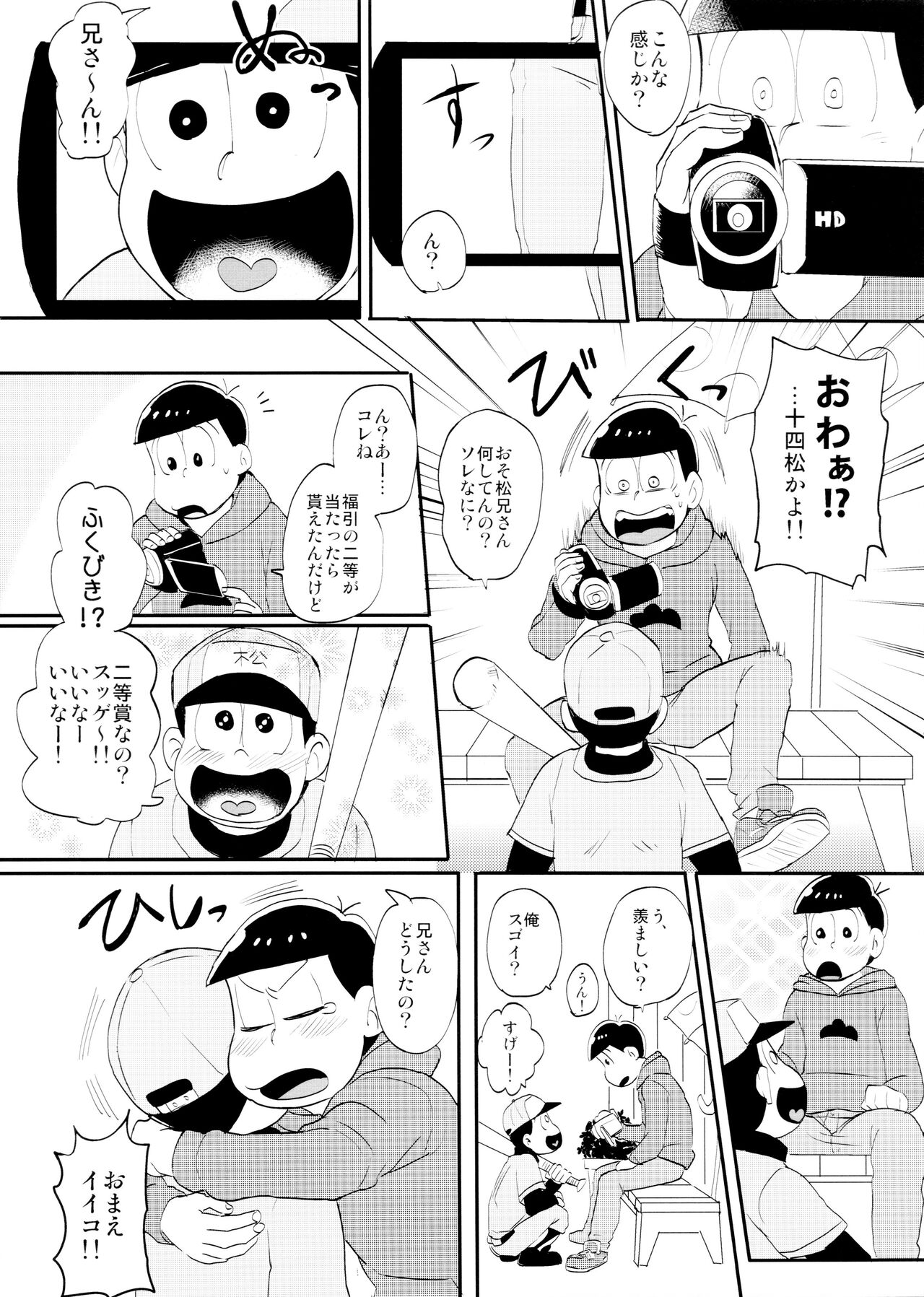 Imejibi Deo S.O.S page 8 full