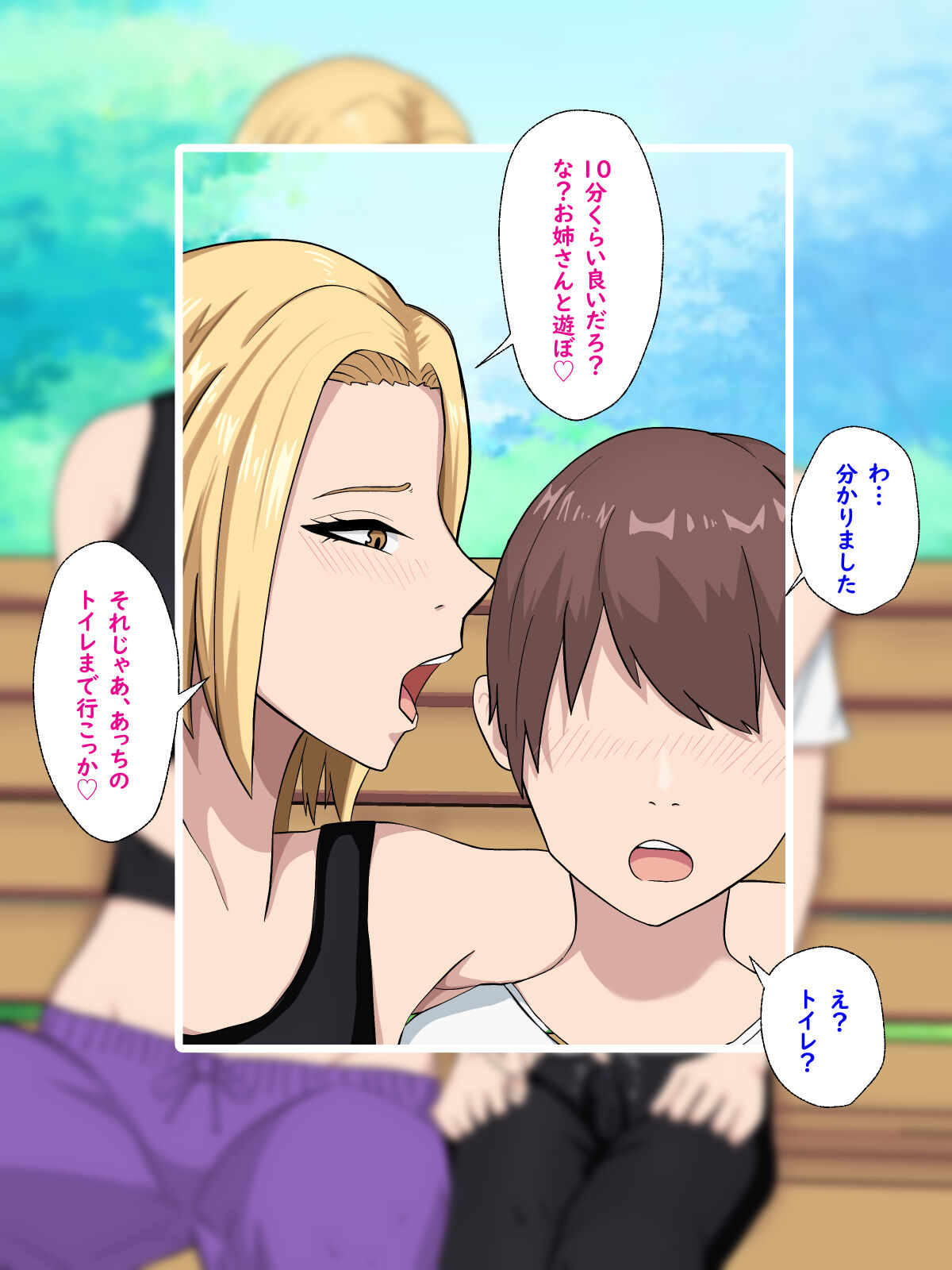 元ヤン人妻さんとエッチしちゃったよ〜！！ page 10 full