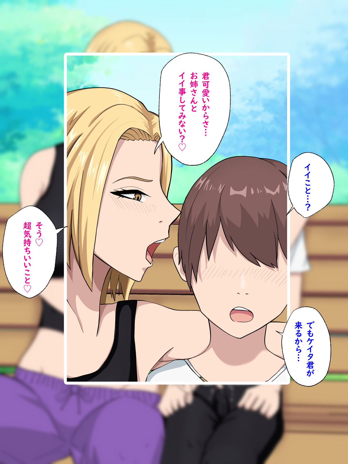 元ヤン人妻さんとエッチしちゃったよ〜！！ page 9 full