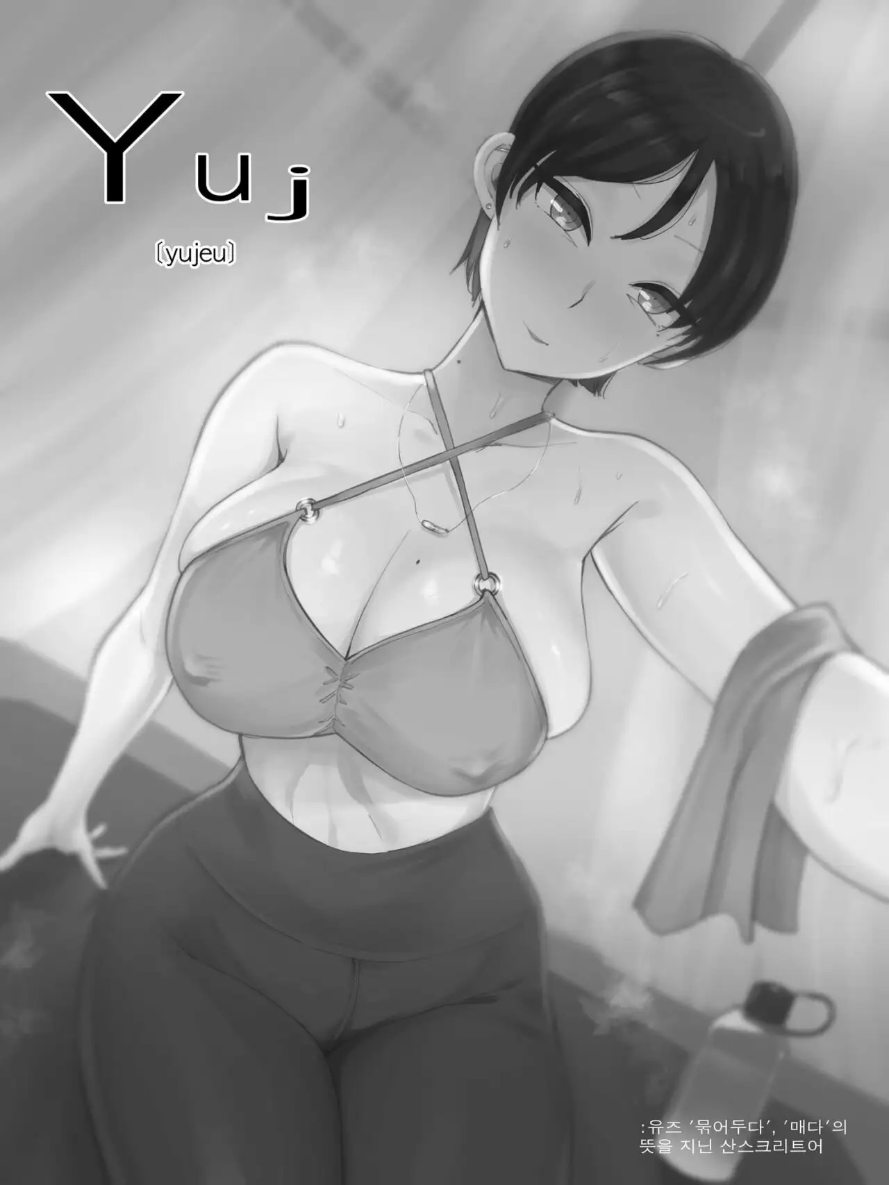 YUJ page 4 full