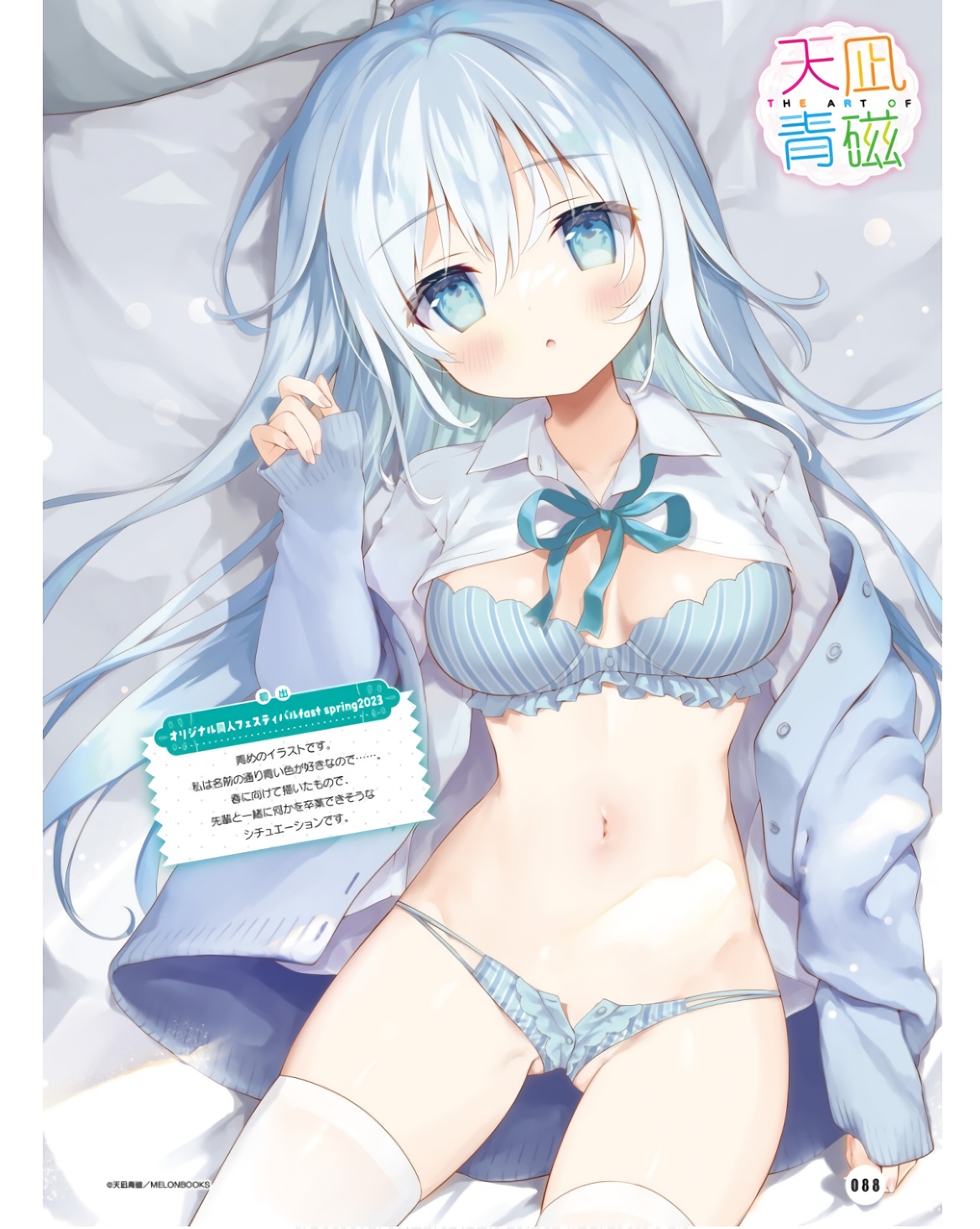 Dengeki Moeoh 2024-06 page 7 full