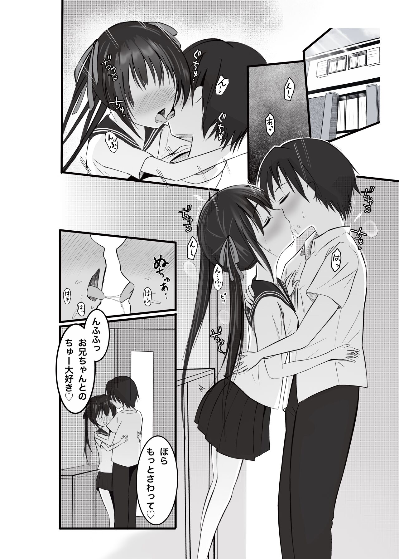 Imōto ga hanasanai - watashi dake no o nīchan - page 3 full