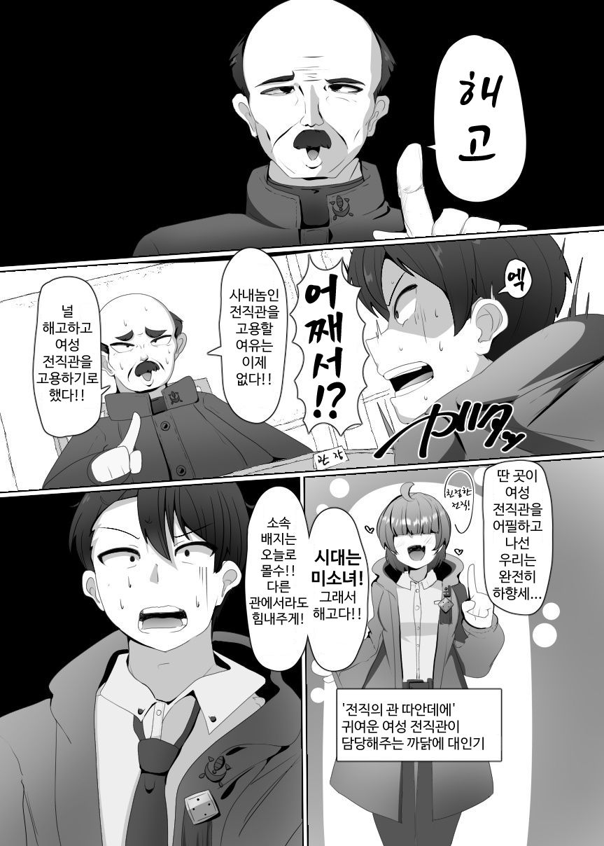 魔転職の館 page 3 full