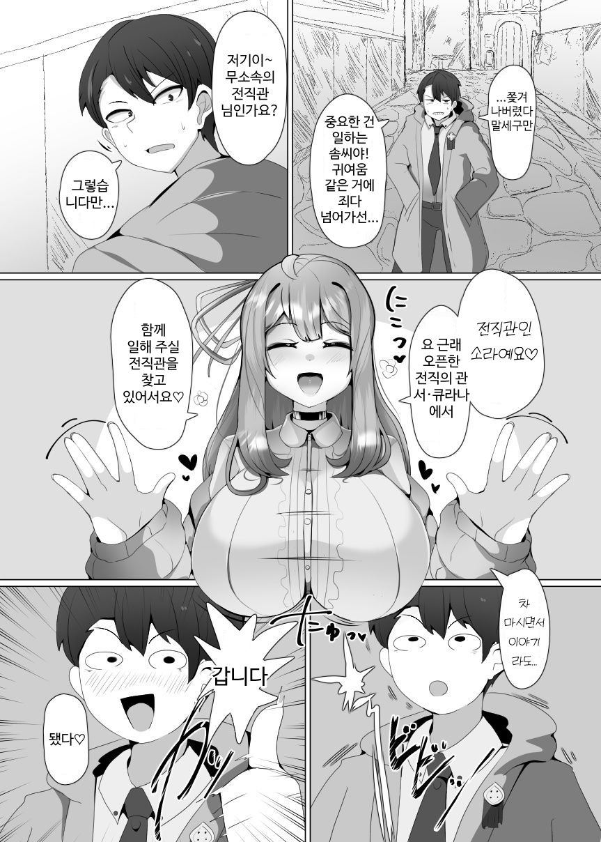 魔転職の館 page 4 full