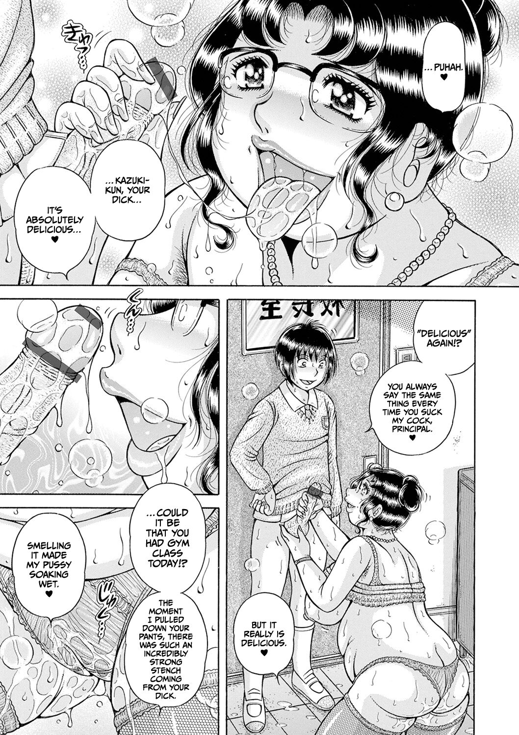 Gakkou... Dai ni wa inshuu tatsu kouchou shitsu de page 3 full