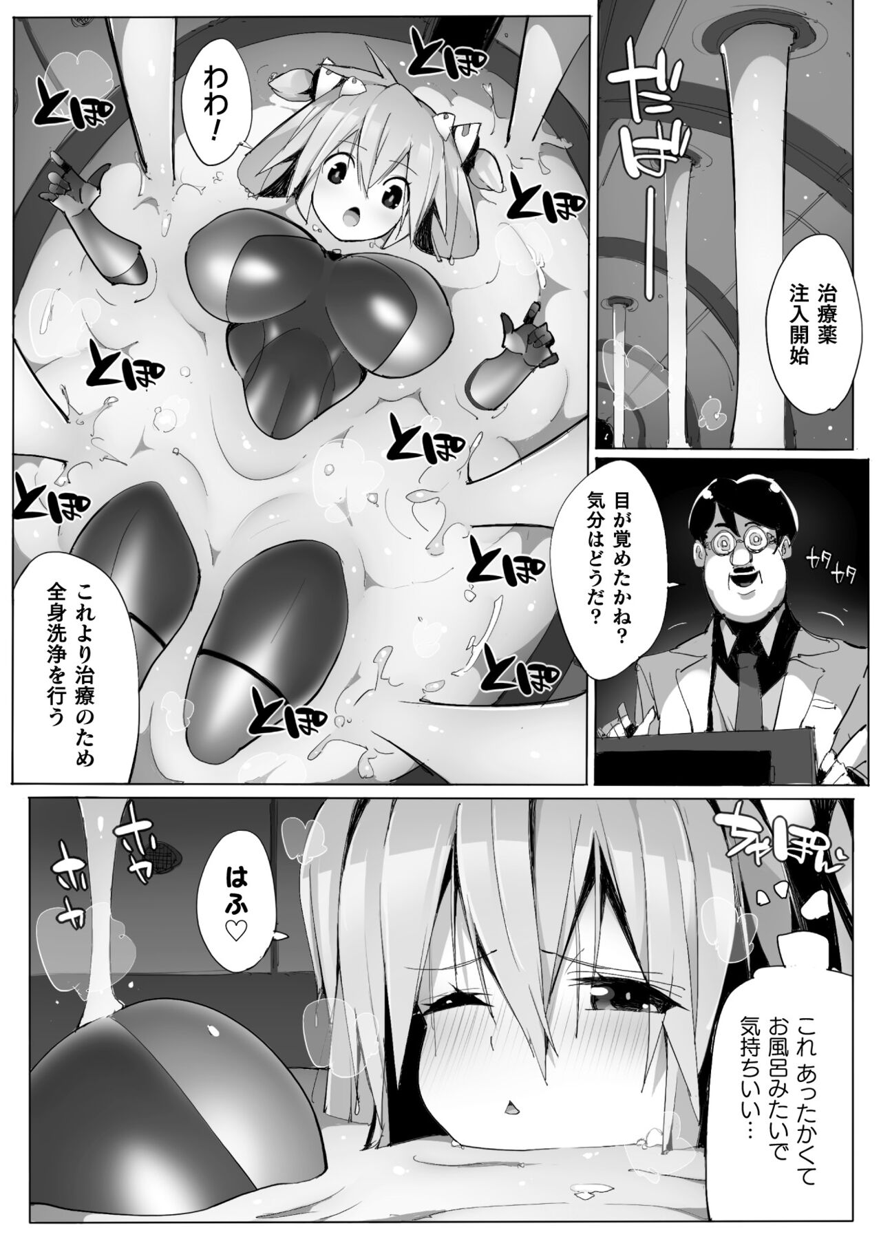 Heroine Assault Archive page 9 full