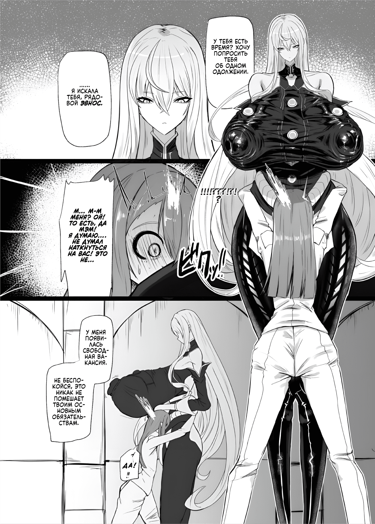 Valkyria Hitono Roubi | Валькирия. Новый слуга - Page 3 - IMHentai