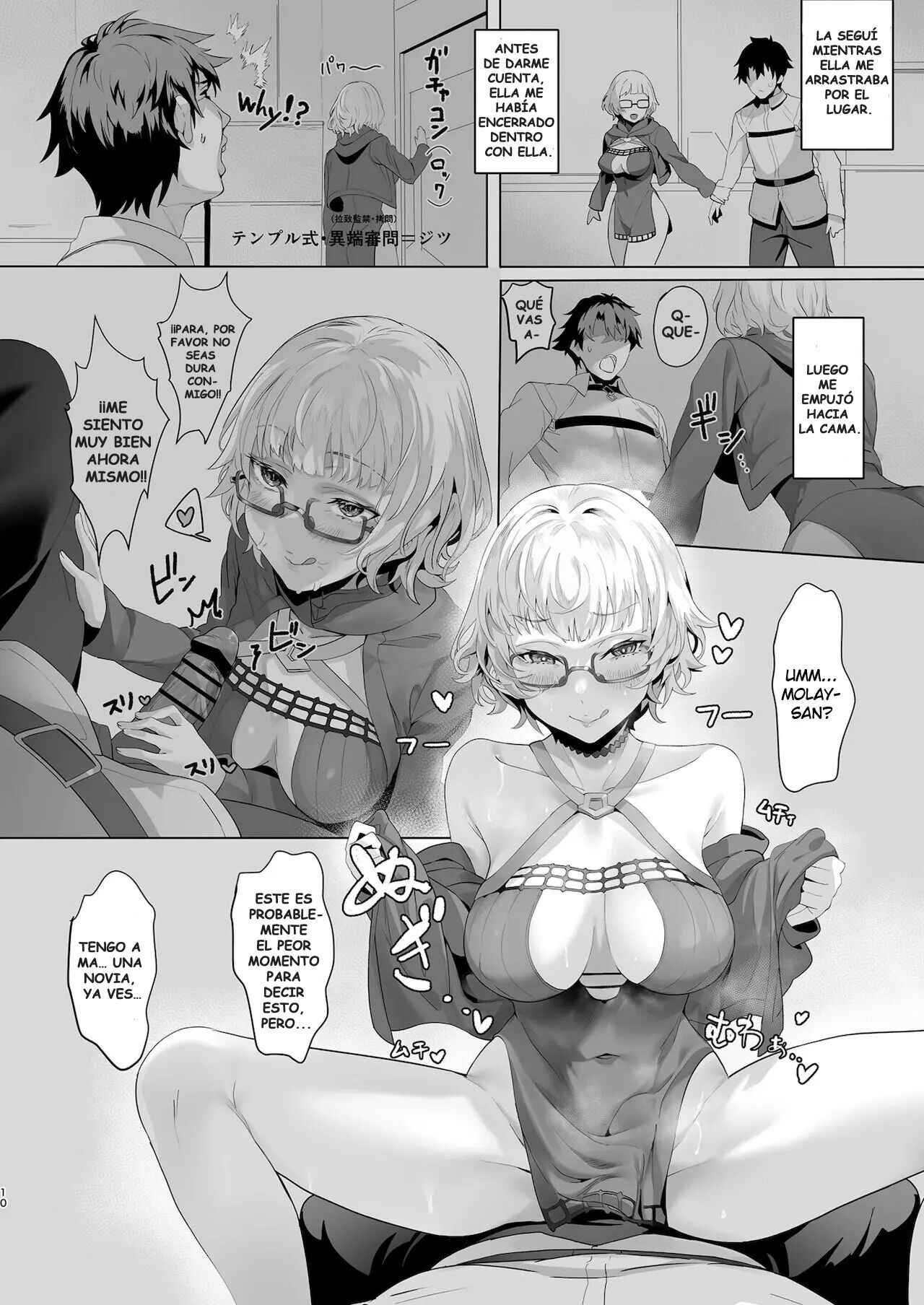 Madness page 9 full