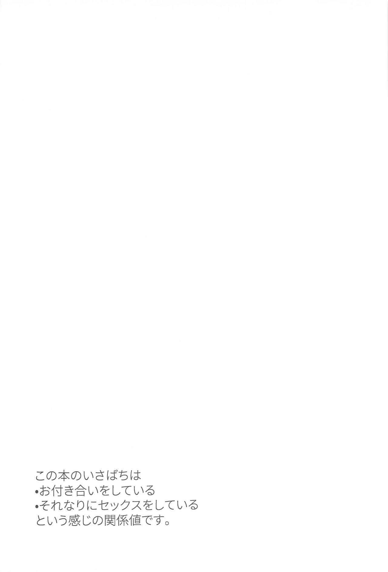Atsui  Yoru ni Kimi to page 2 full