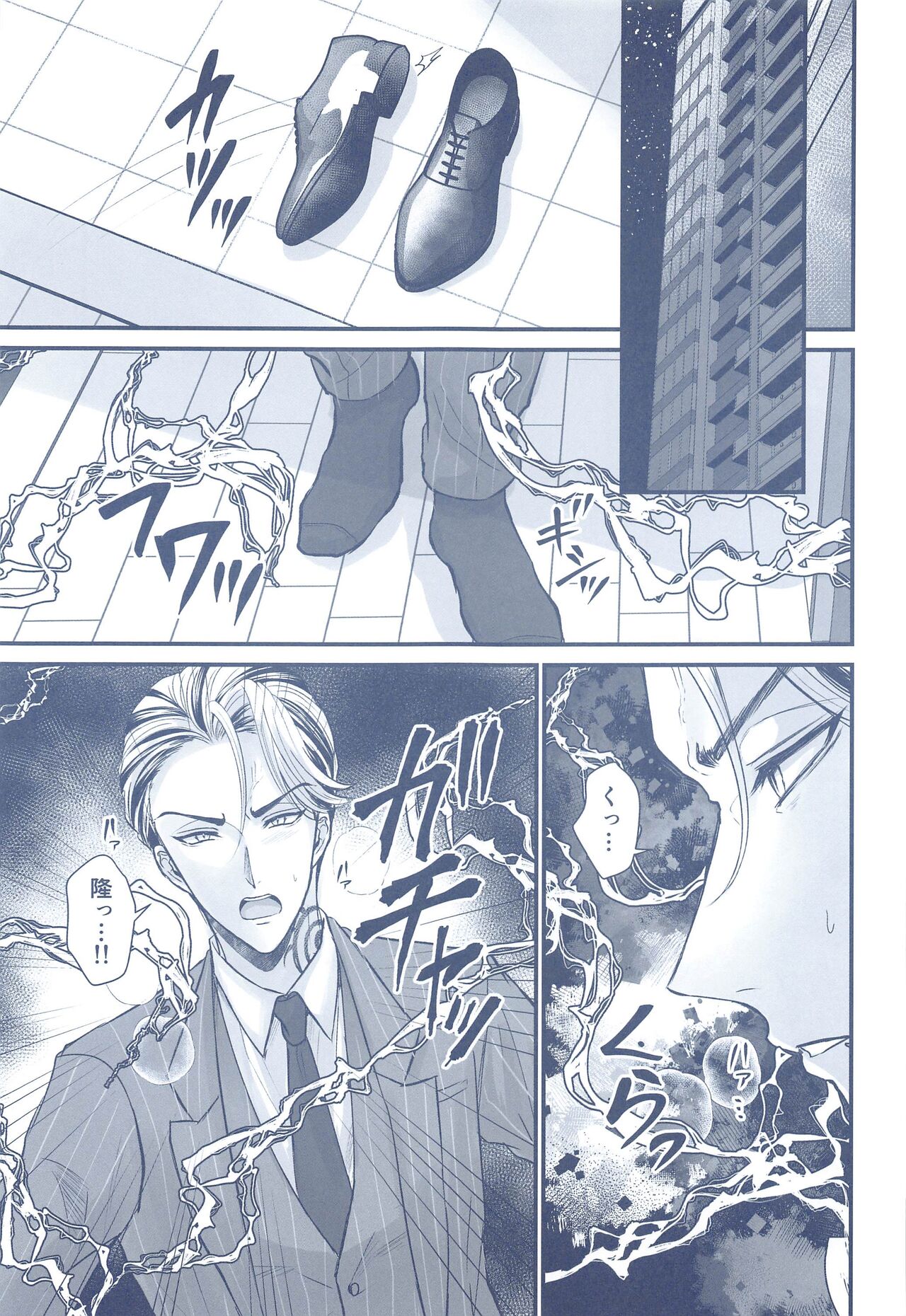 Omegaverse! page 6 full