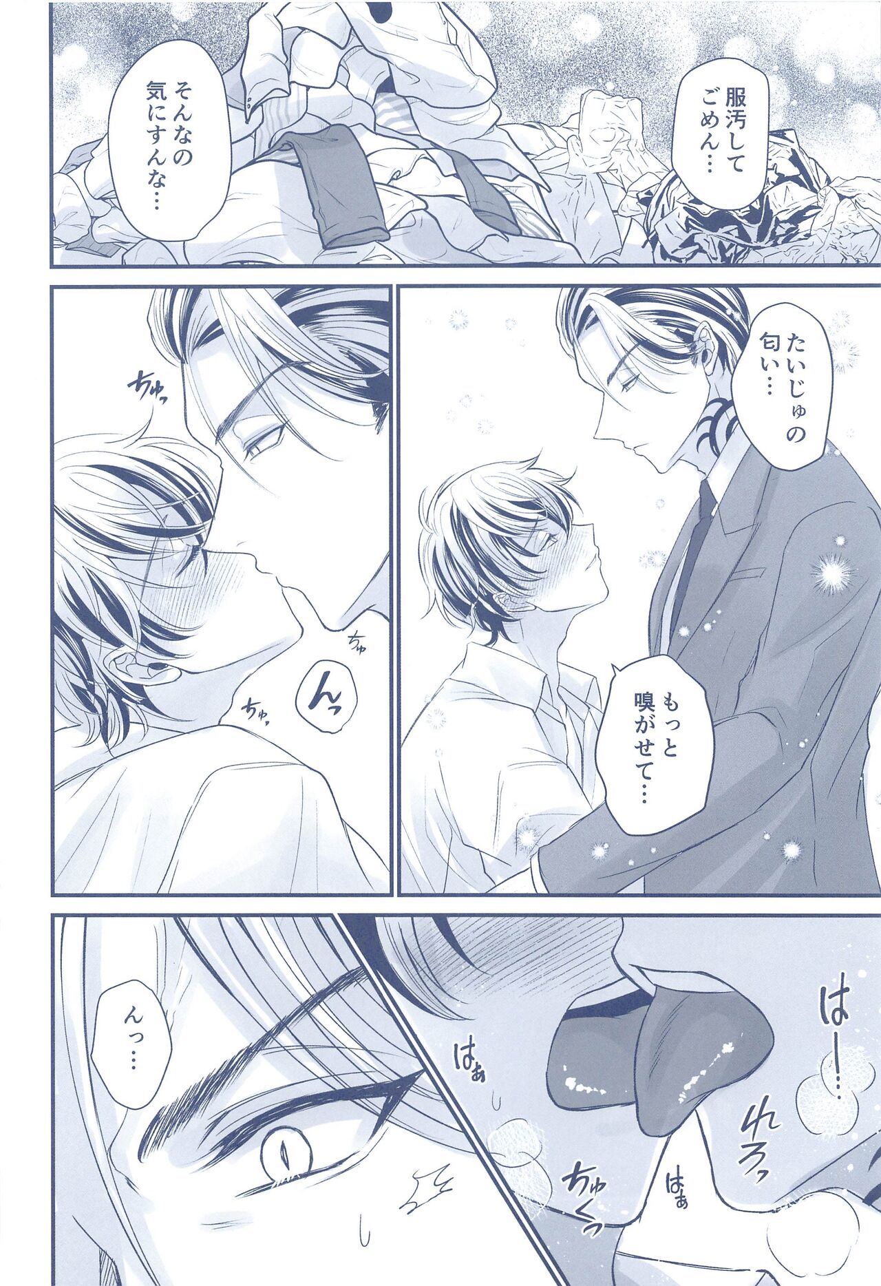 Omegaverse! page 9 full