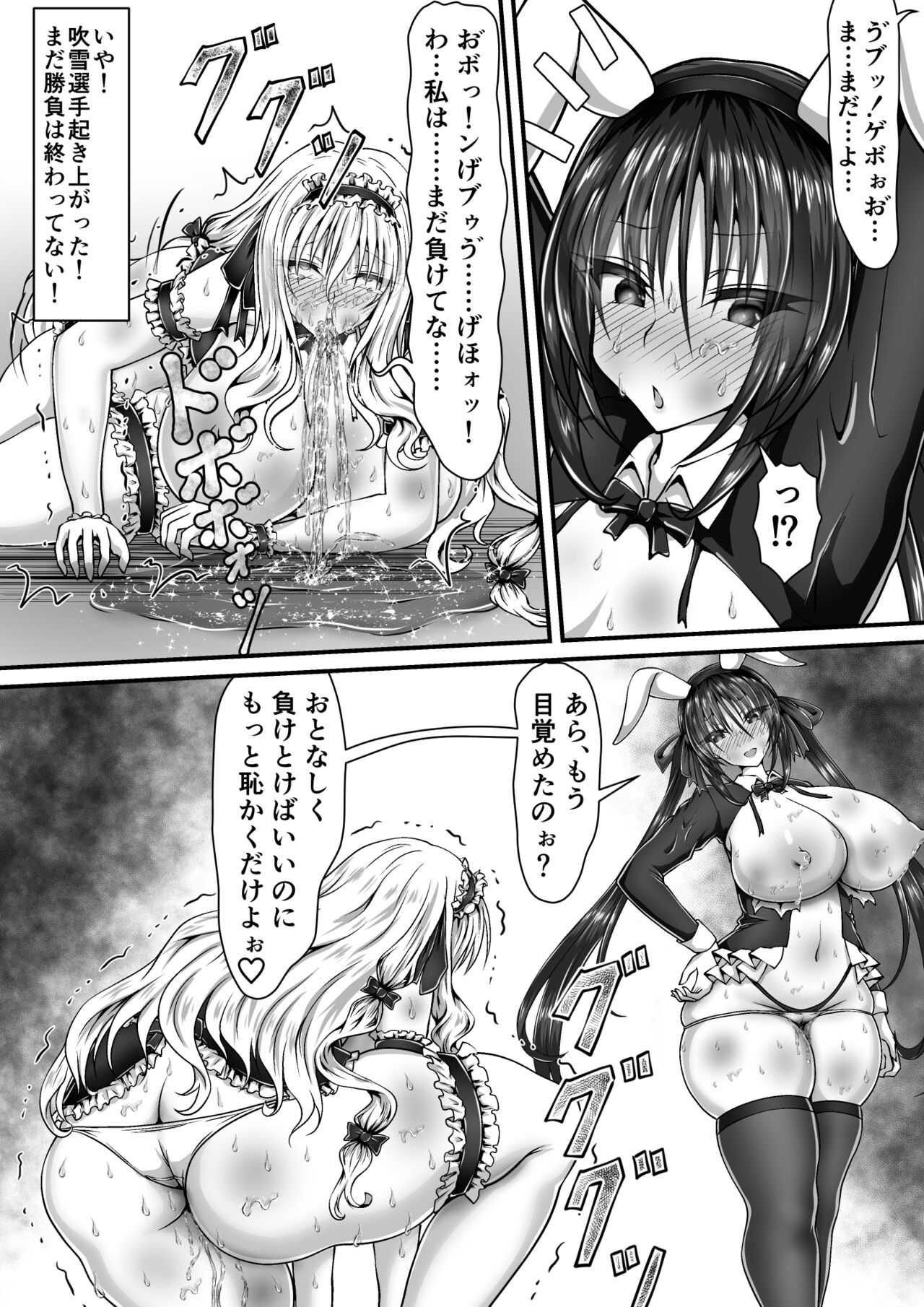 Shikkin Tougi 3 Part2 page 2 full