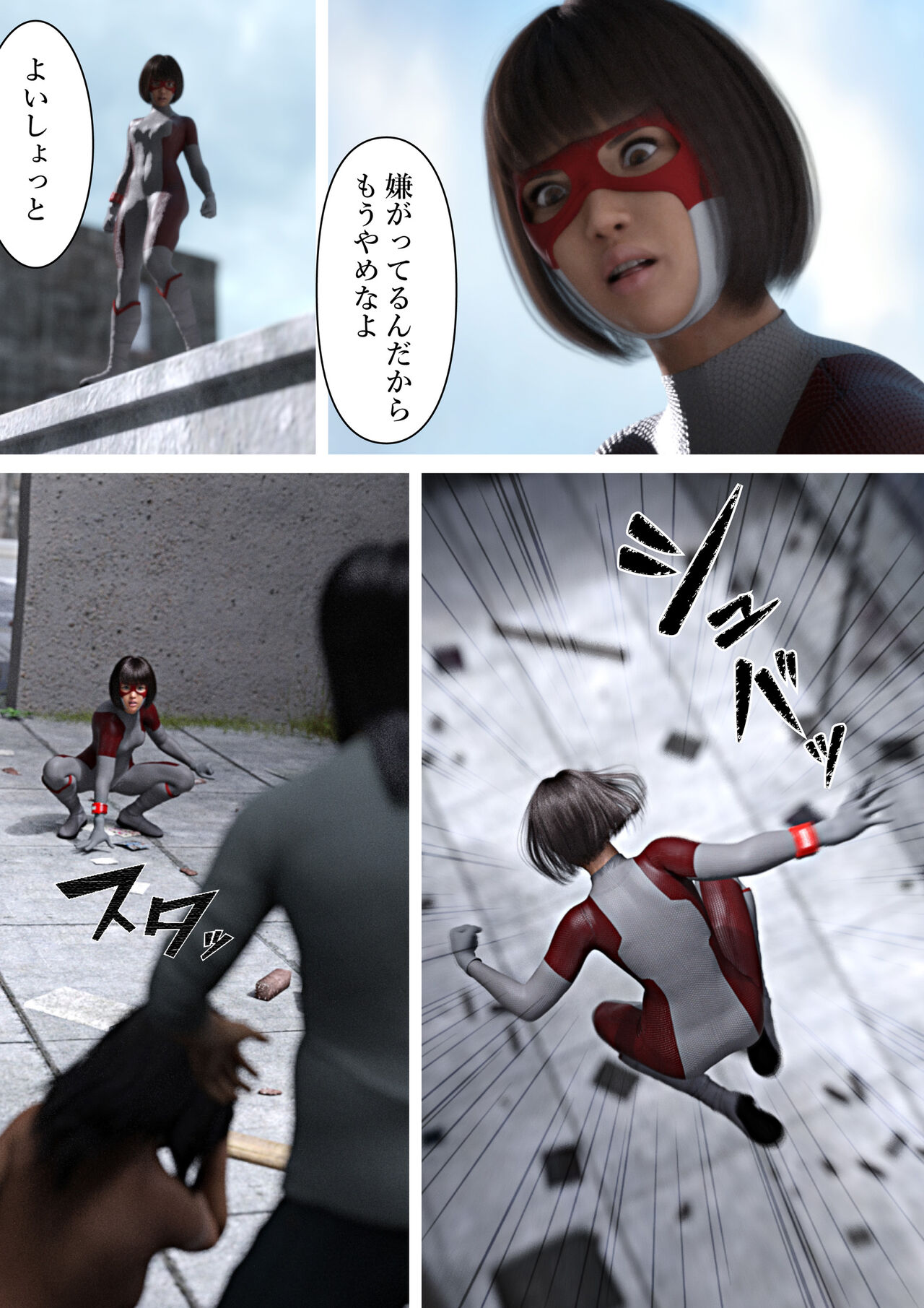 justice kid page 10 full