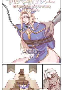 【DARK STORY】THE MERCENARY AND THE ELF KING