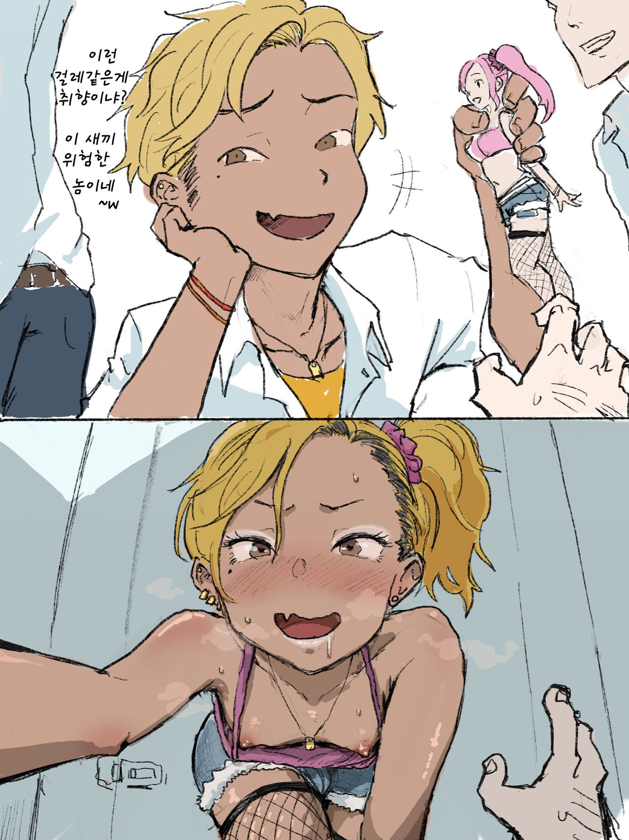 Otaku-kun saa... page 1 full