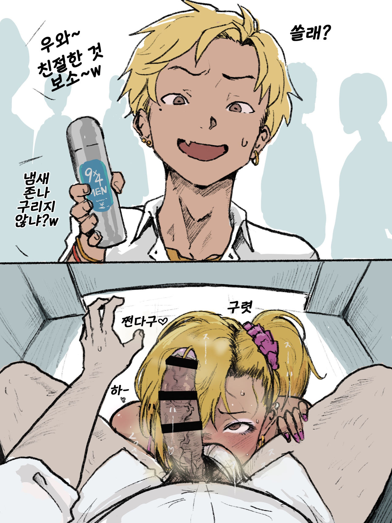 Otaku-kun saa... page 3 full