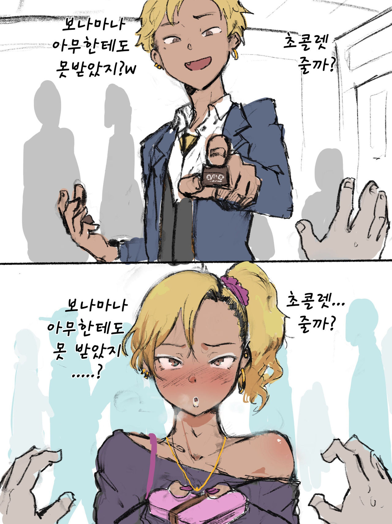 Otaku-kun saa... page 5 full