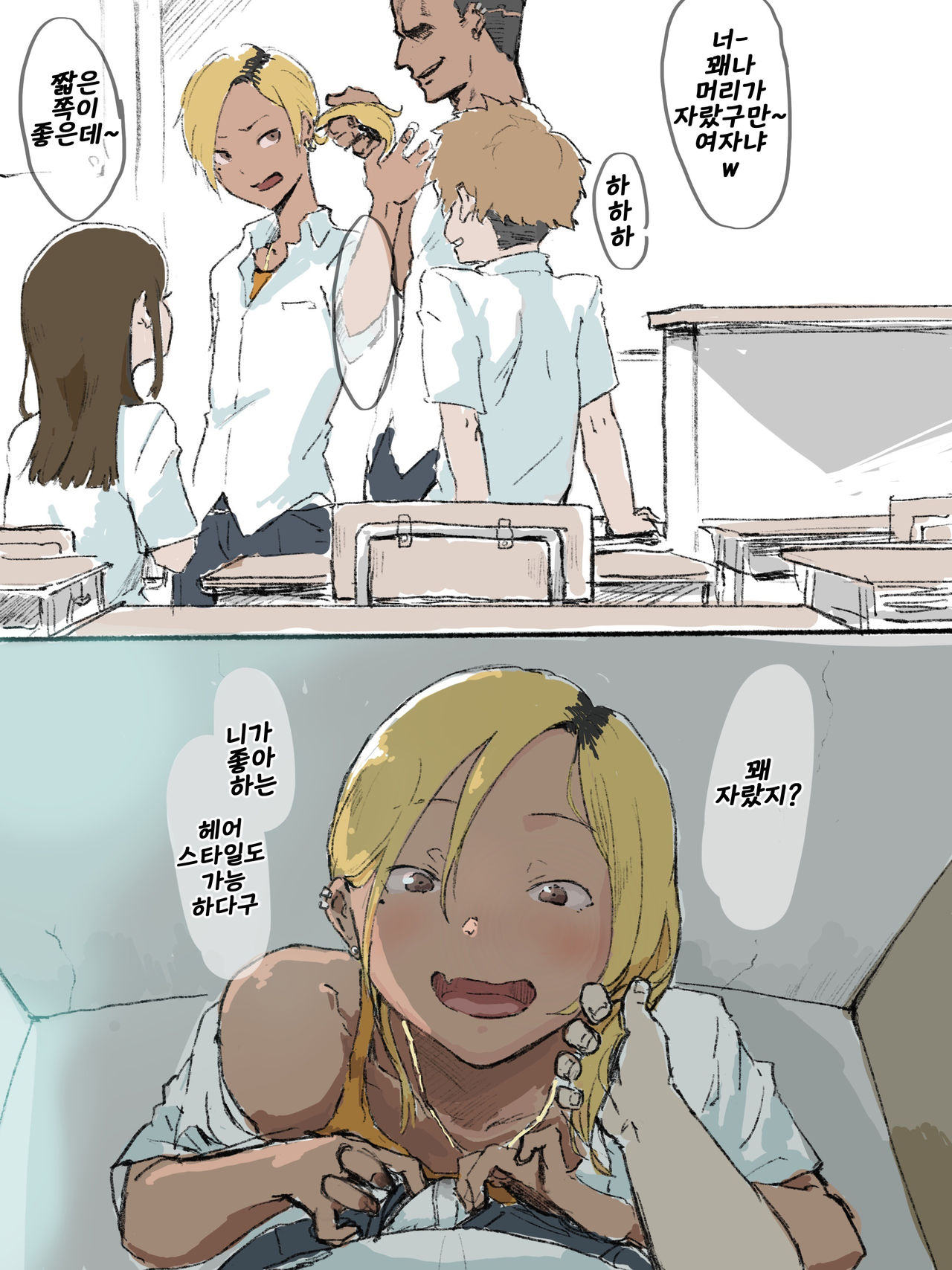Otaku-kun saa... page 7 full