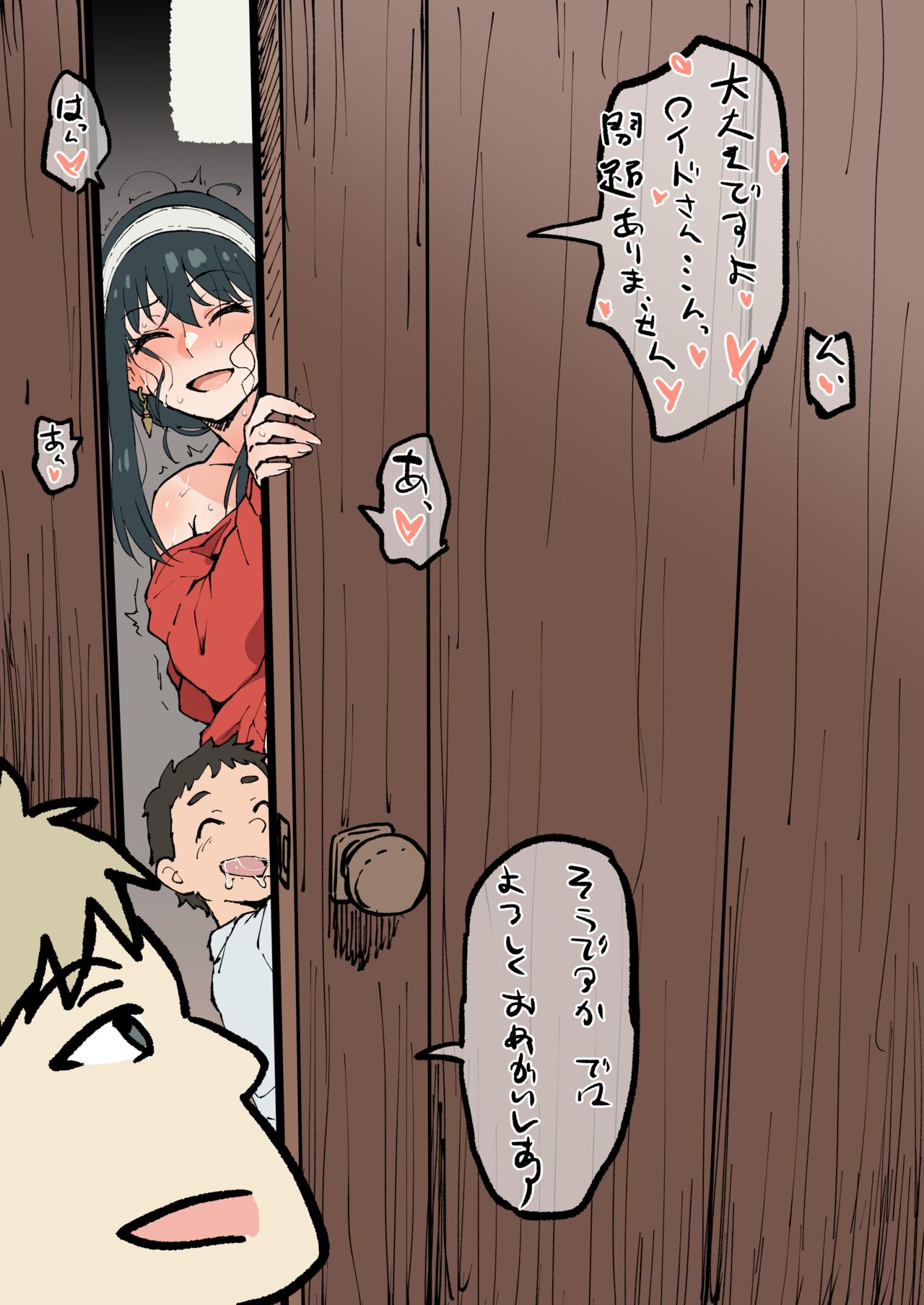 アヘ丸-2023.11 page 3 full