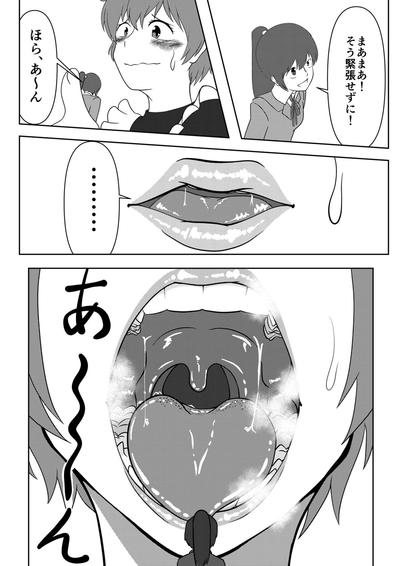 San taisei no mahō no tesuto no tame ni tabe rareru hanashi page 2 full