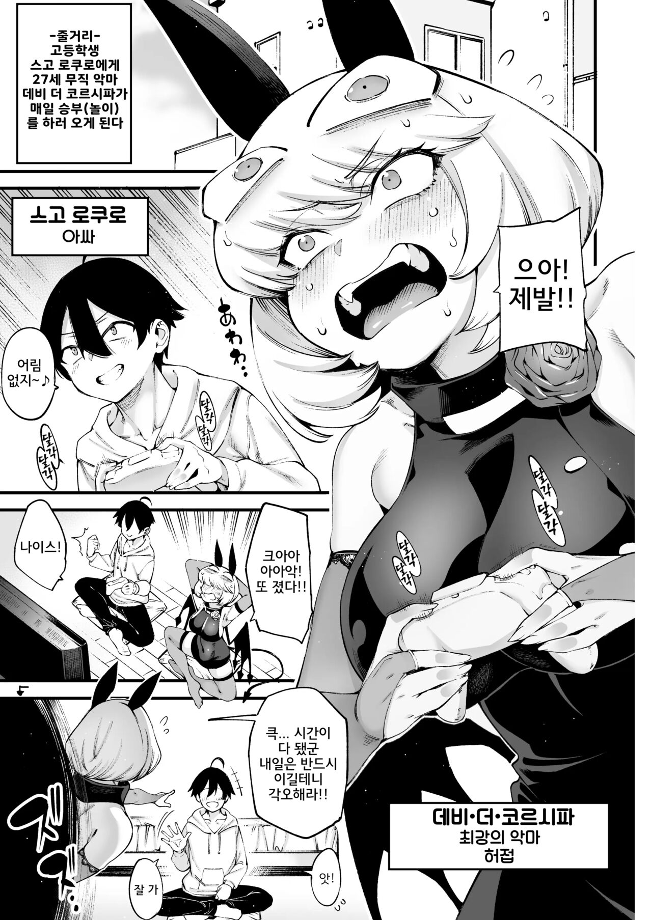 Sourou Yarou A-Team  Gome Debby Shadowo Hen | page 3 full