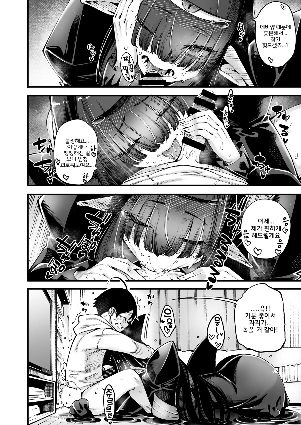 Sourou Yarou A-Team  Gome Debby Shadowo Hen | page 8 full