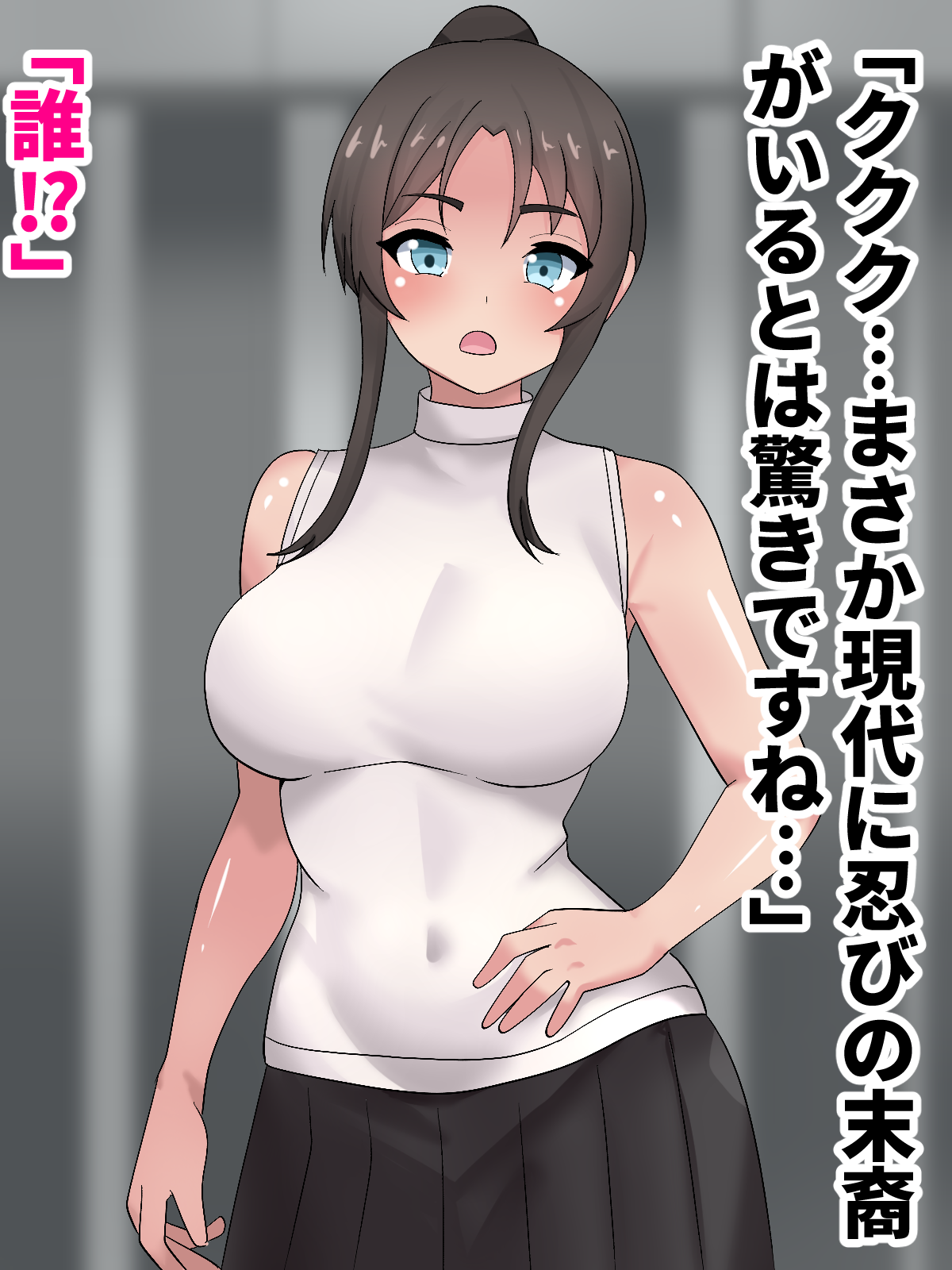 Gendai no Shinobu Toransu Jikken Buzama Ero page 9 full