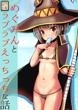 Megumin to Love Love Ecchicchi na Hanashi