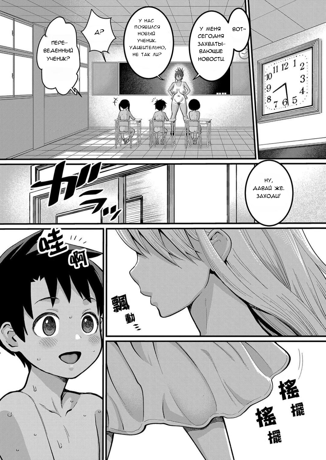 Hadaka Gurashi | Жаркое лето Ch. 1-4 page 8 full