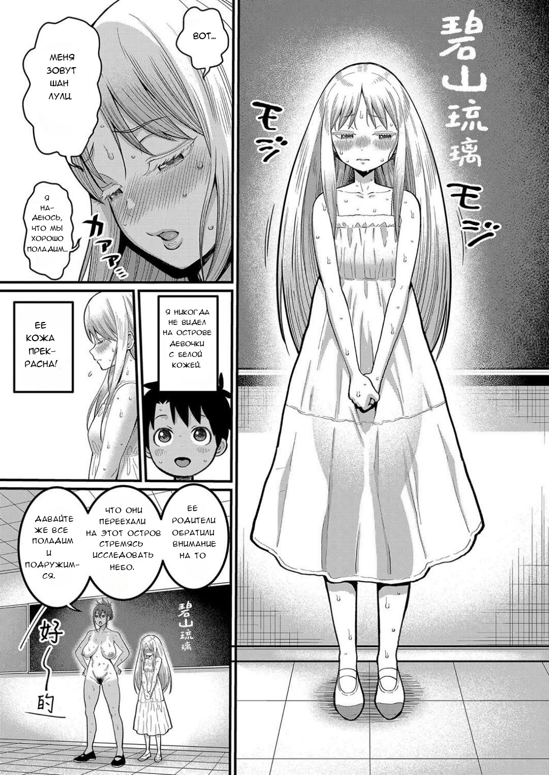Hadaka Gurashi | Жаркое лето Ch. 1-4 page 9 full