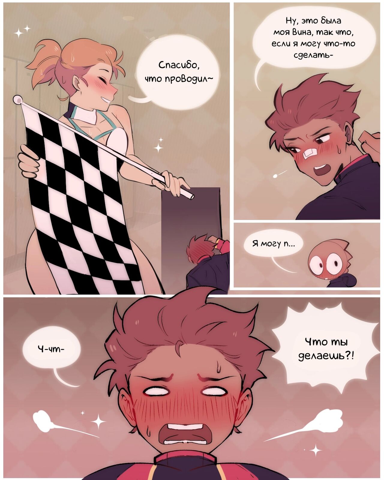 Champions Finish page 4 full