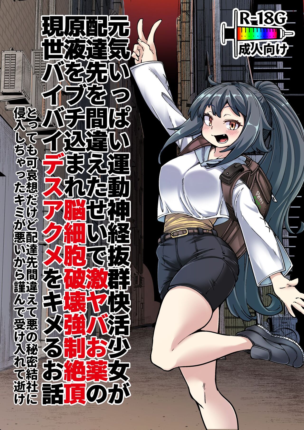 Zatsu ni Jinsei Shuuryou Shichau-kei Joshi no Ohanashi Hyoushi Fuumi page 1 full