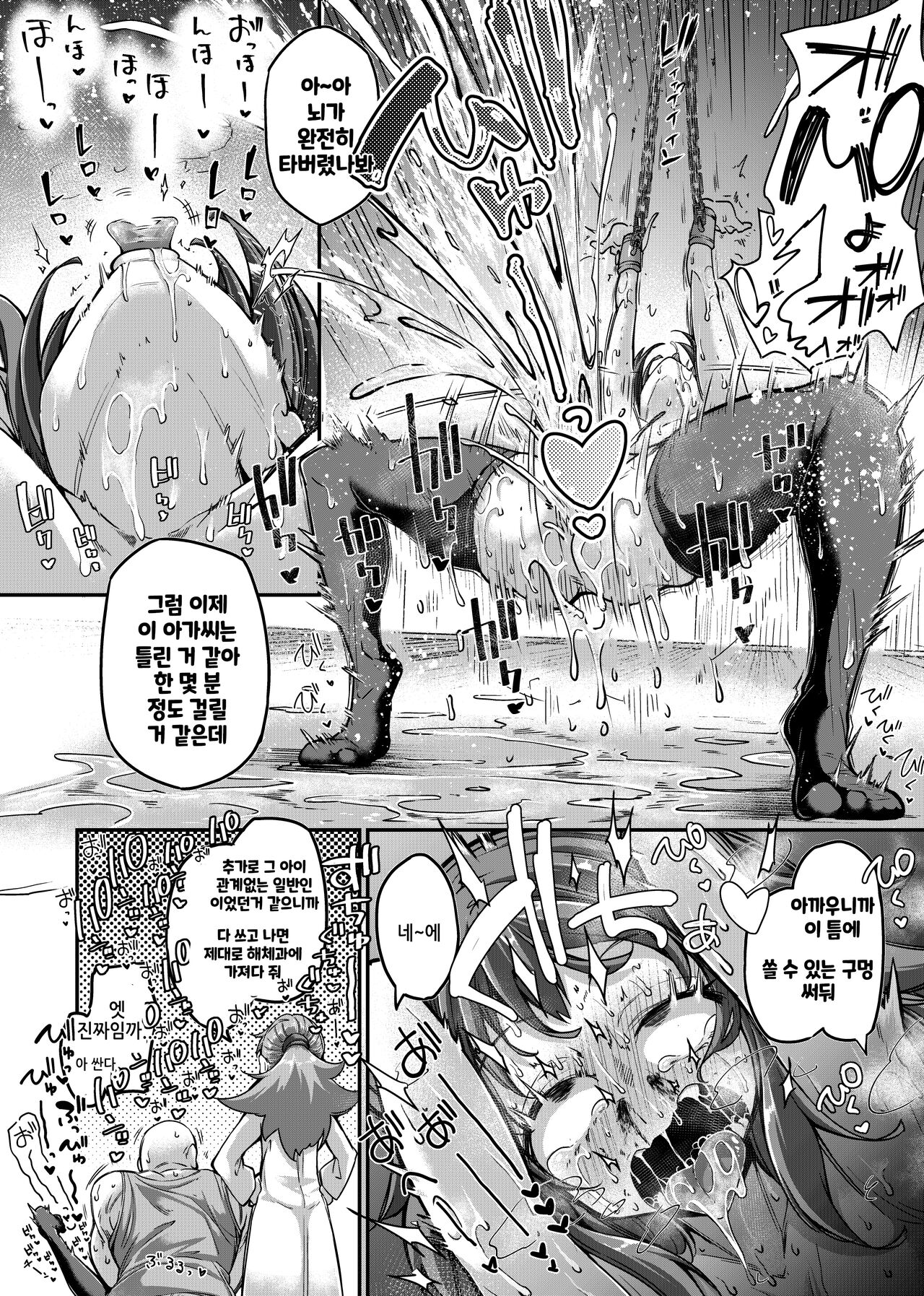 Zatsu ni Jinsei Shuuryou Shichau-kei Joshi no Ohanashi Hyoushi Fuumi page 5 full