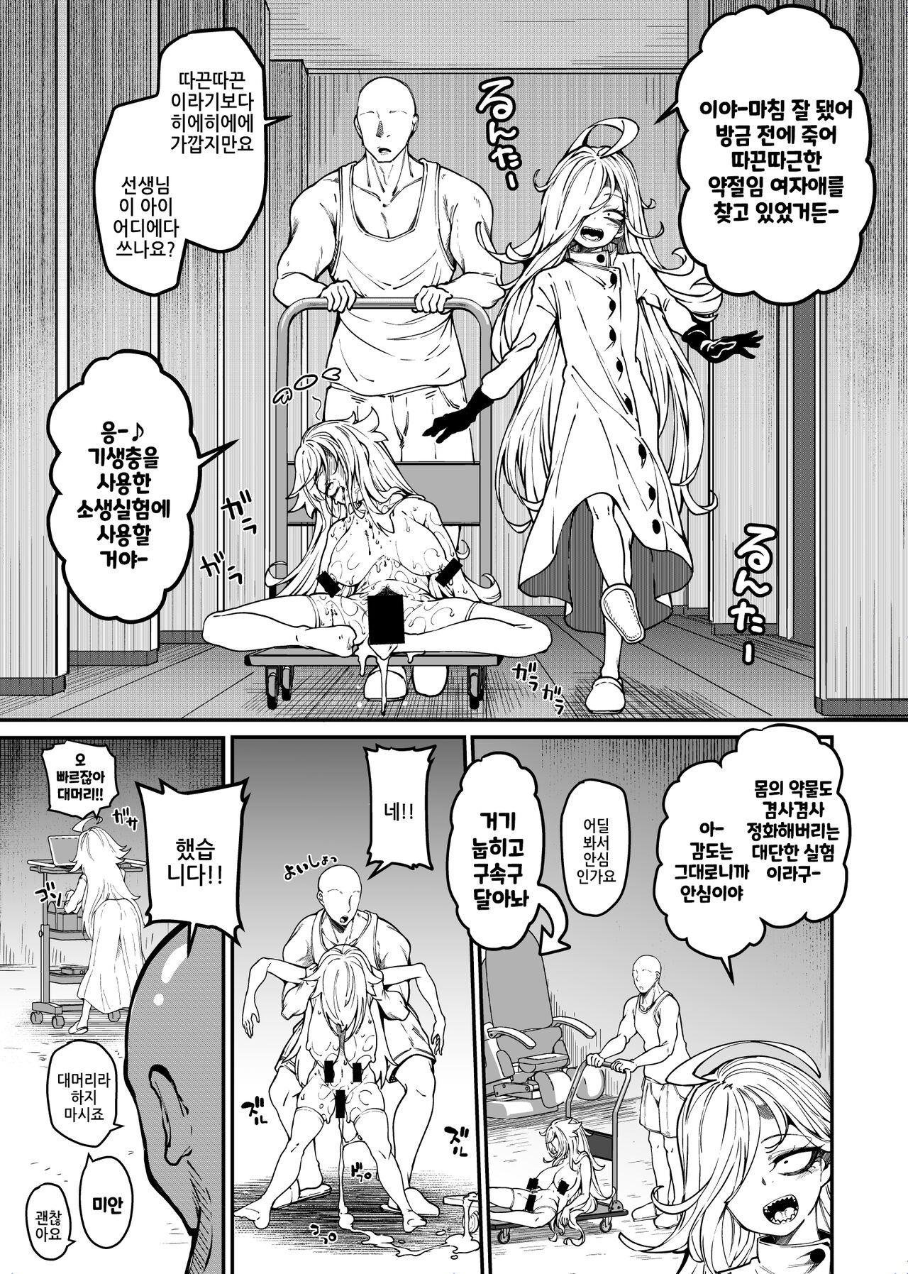 Zatsu ni Jinsei Shuuryou Shichau-kei Joshi no Ohanashi Hyoushi Fuumi page 6 full