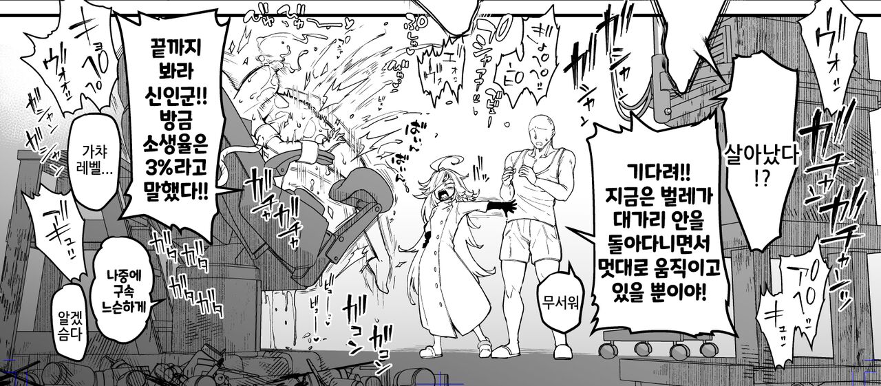 Zatsu ni Jinsei Shuuryou Shichau-kei Joshi no Ohanashi Hyoushi Fuumi page 8 full