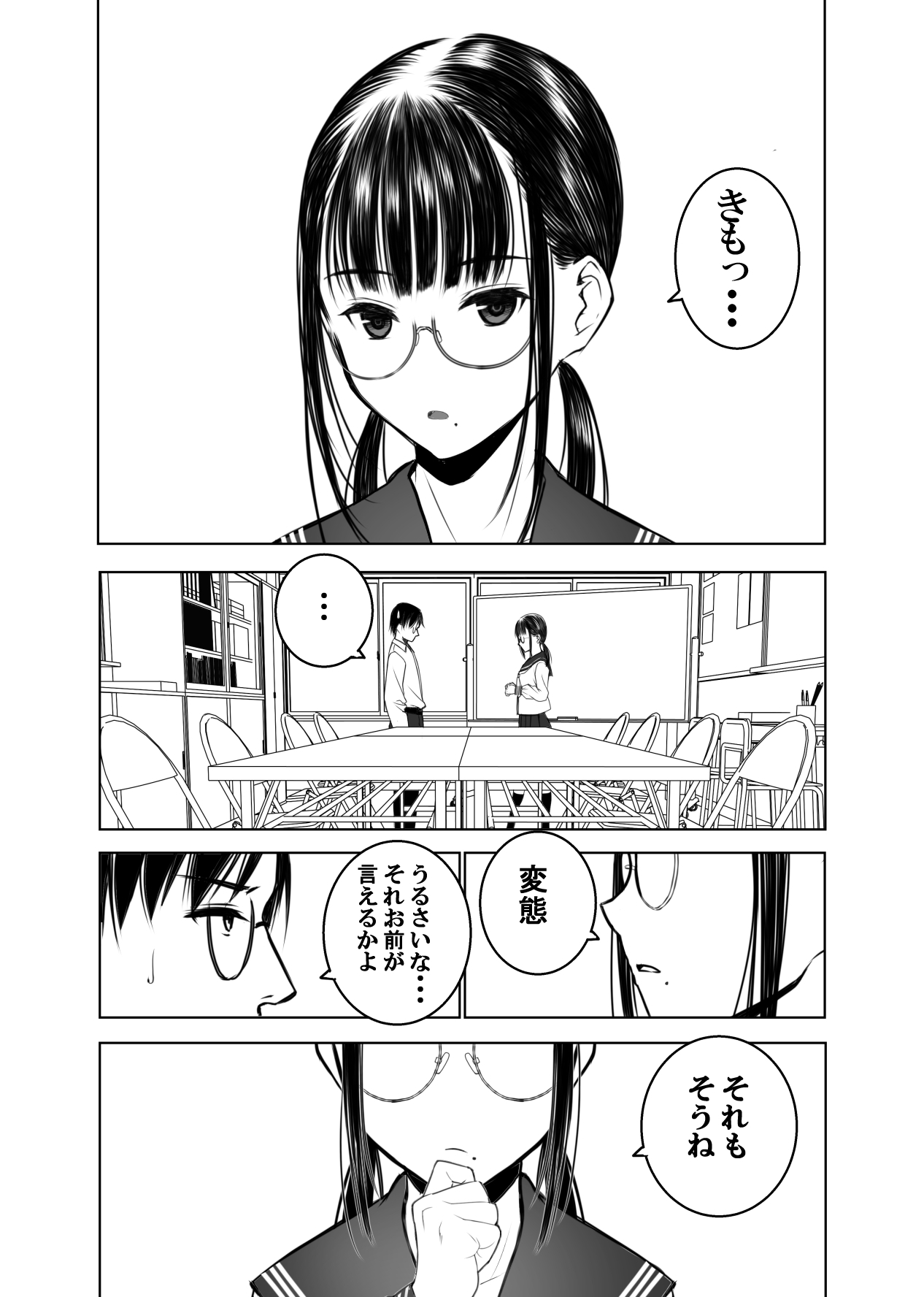 secret dmain page 3 full