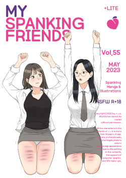 My Spanking Friends Vol. 55