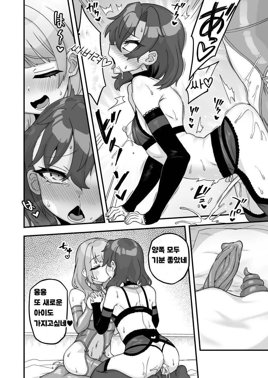 Nani o Ai Shiteru | 자위를 사랑해 page 8 full