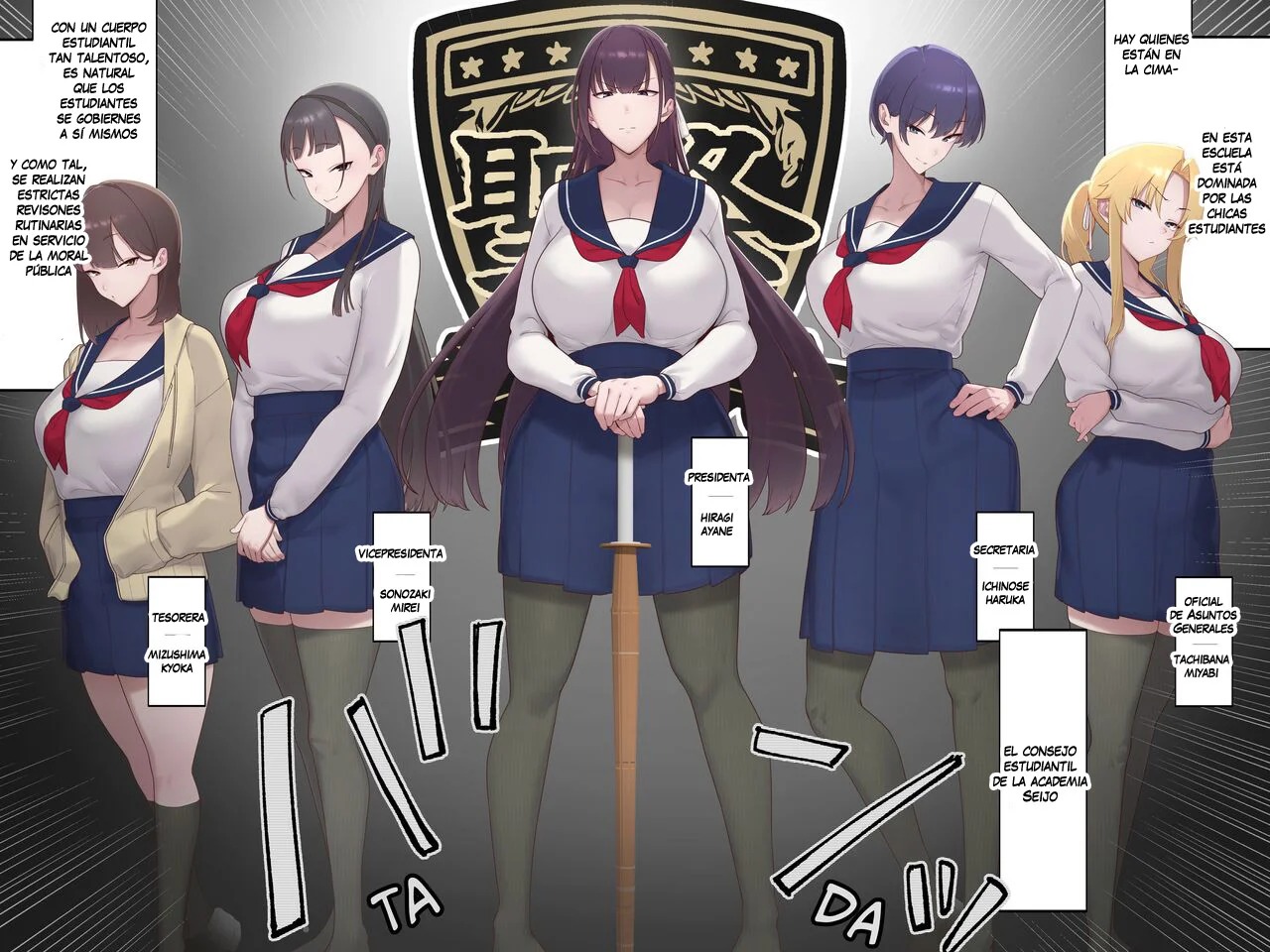 Daraku Seitokai ~Hiiragi Ayane Hen~ page 4 full