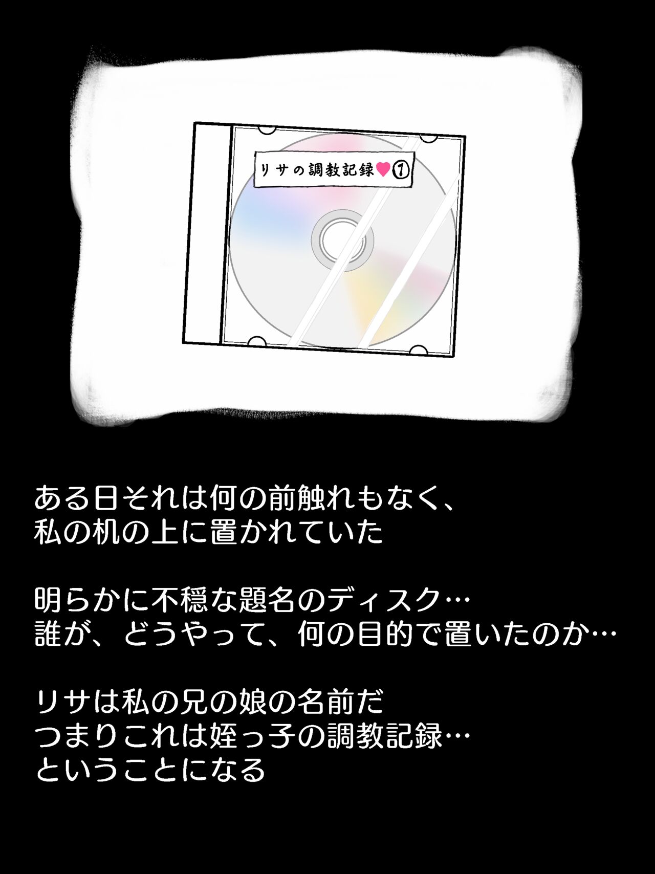 Kawaigatteita Mei kara Ayashii Video Letter ga Todoita page 2 full