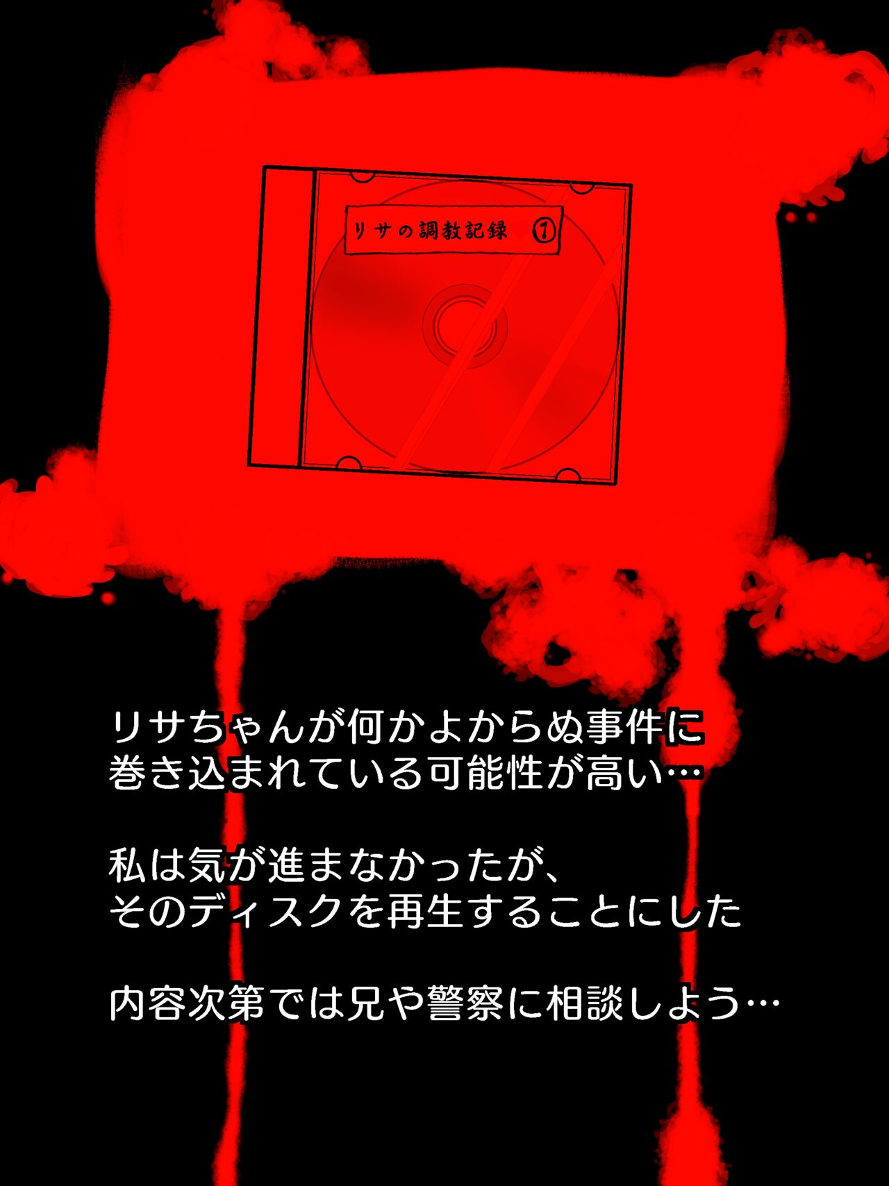 Kawaigatteita Mei kara Ayashii Video Letter ga Todoita page 3 full