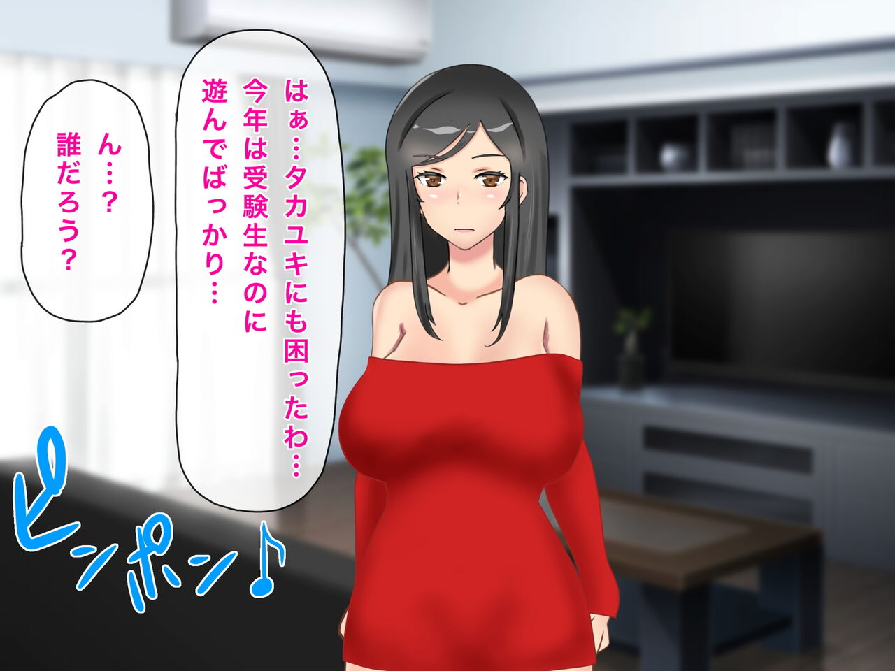 Musuko no Dokyuusei ni NTR & Haramaserareta Kyonyuu Bijin Haha page 3 full